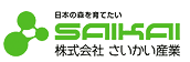 さいかい産業